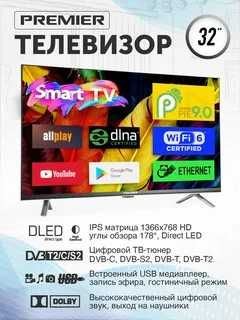 Телевизор Premier платформа Android и Webos,Tizen,Vida склад оптом