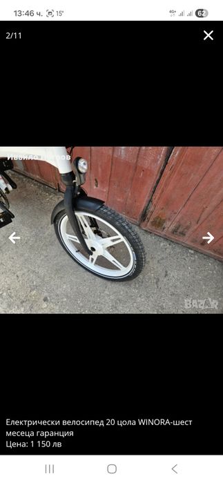 Продавам Електрически Велосипед 20 за София