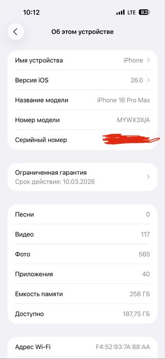 iPhone 16 pro max. Desert. yomkost 100%. 256gb. Ideal
