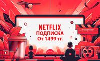 Netflix Premium - Нетфликс Премиум Киносервис, Гарантия 100% + IVI