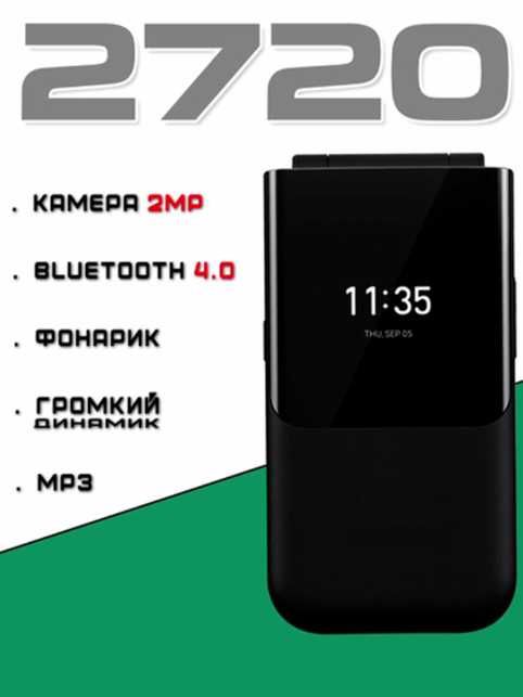 Tugamali telefon, Nokia 2720 Flip Dual Sim