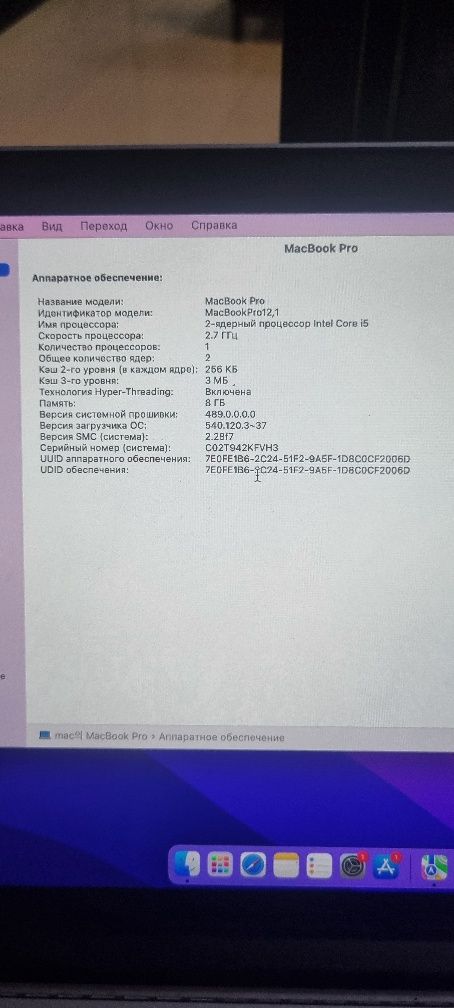 Macbook 2015 intel i5
