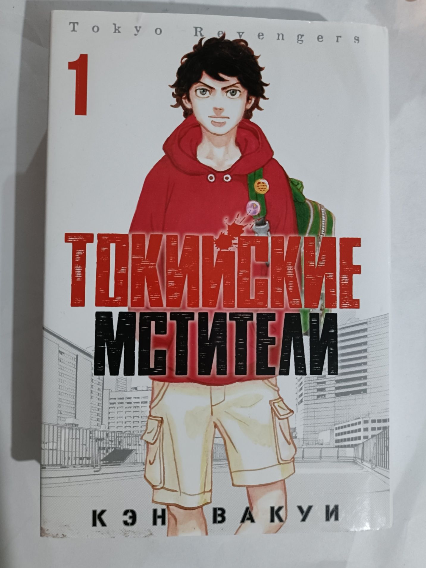 Токийские мстители