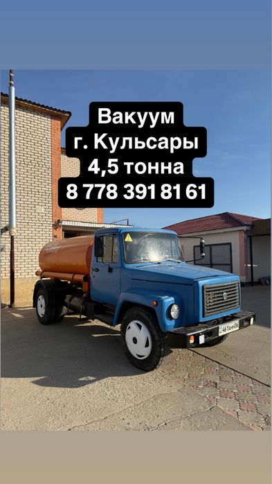 Вакуум, вакум ассенизатор