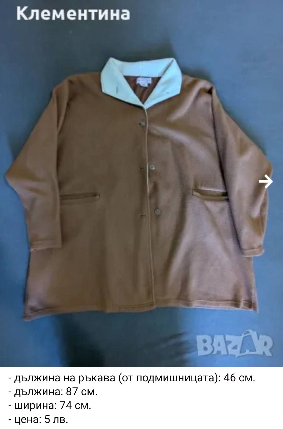 палтА Mango, Zara, Guess, Danini