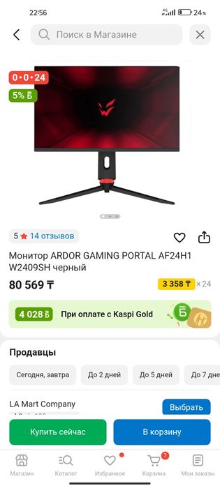 Продам монитор игровой