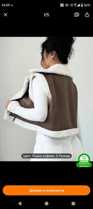 Дамски елек М размер