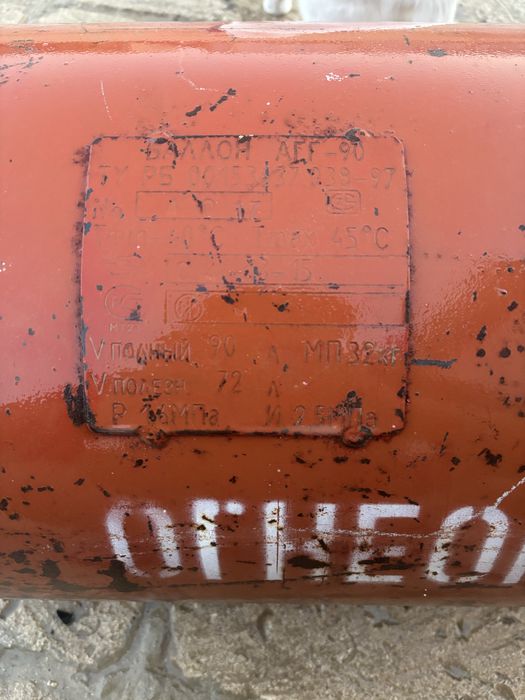 Газ балон сатылады полный