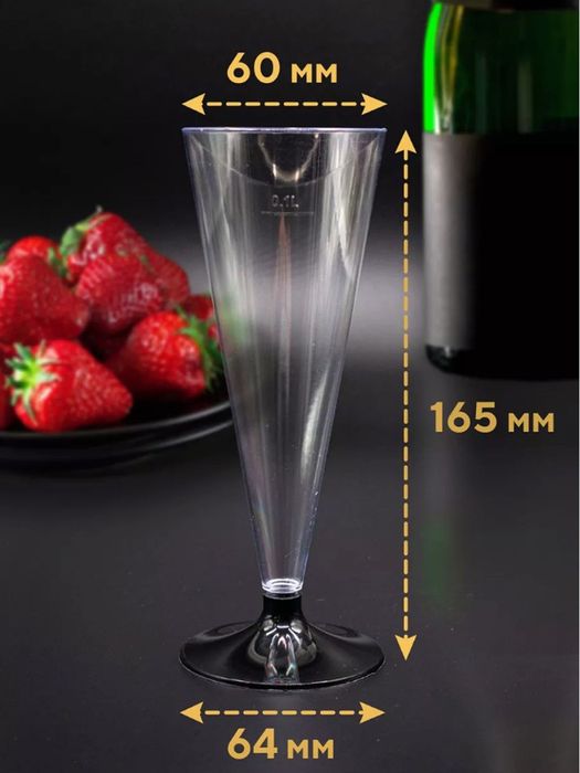 Одноразовые фужеры для шампанского 6 штук