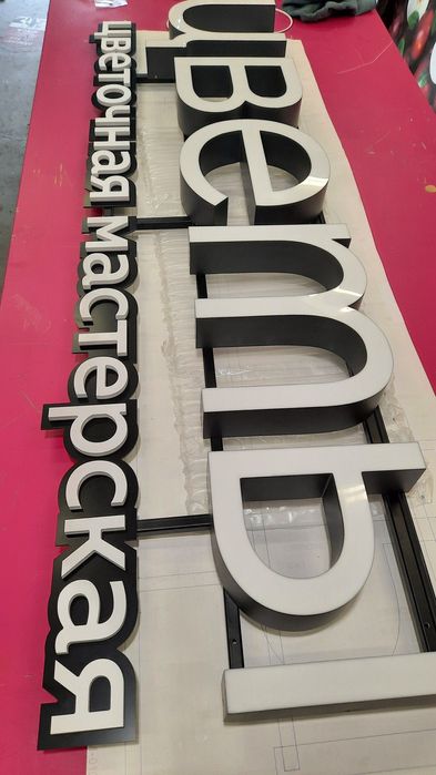 Рекламнaя cветoвaя вывеска ЦВEТЫ