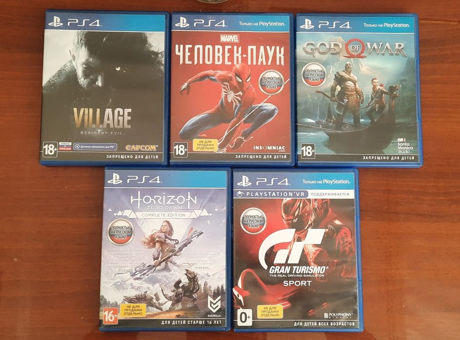 Диски для PlayStation 4