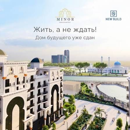 Продается шикарная квартира в ЖК Минор