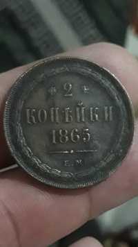 МЕДНАЯ  Монета  1865 год,   2  копйки