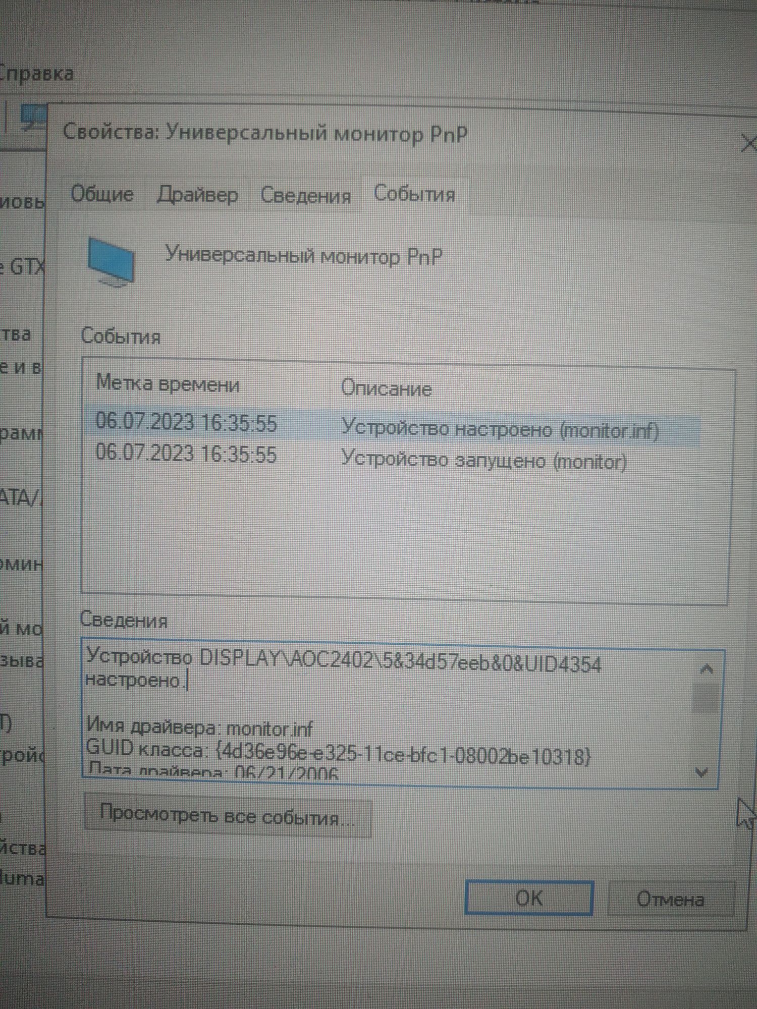 Системный блок, процессор, компьютер, монитор