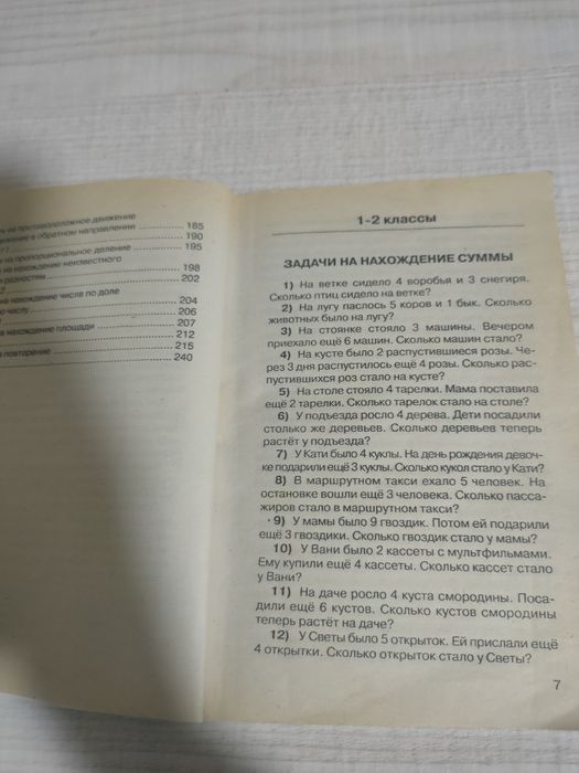 Задачи по математике 2500