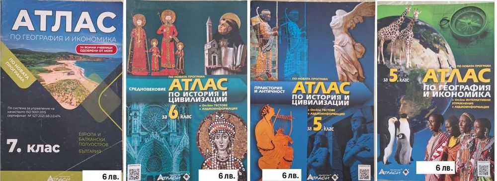 Помагала по БЕЛ и Мат за НВО 5,6 и7 кл, Учебници за 9 кл