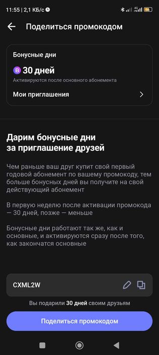 Продам абонемент 1fit