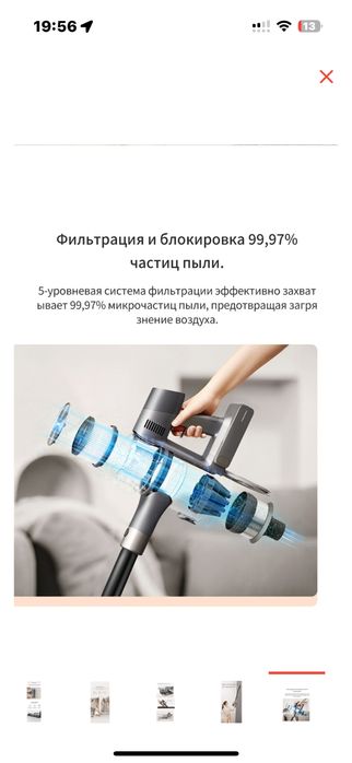 Продам пылесос dreame t30neo