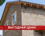 Плитка на фасад Хауберк, сайдинг под камень, битумная фасадная панель