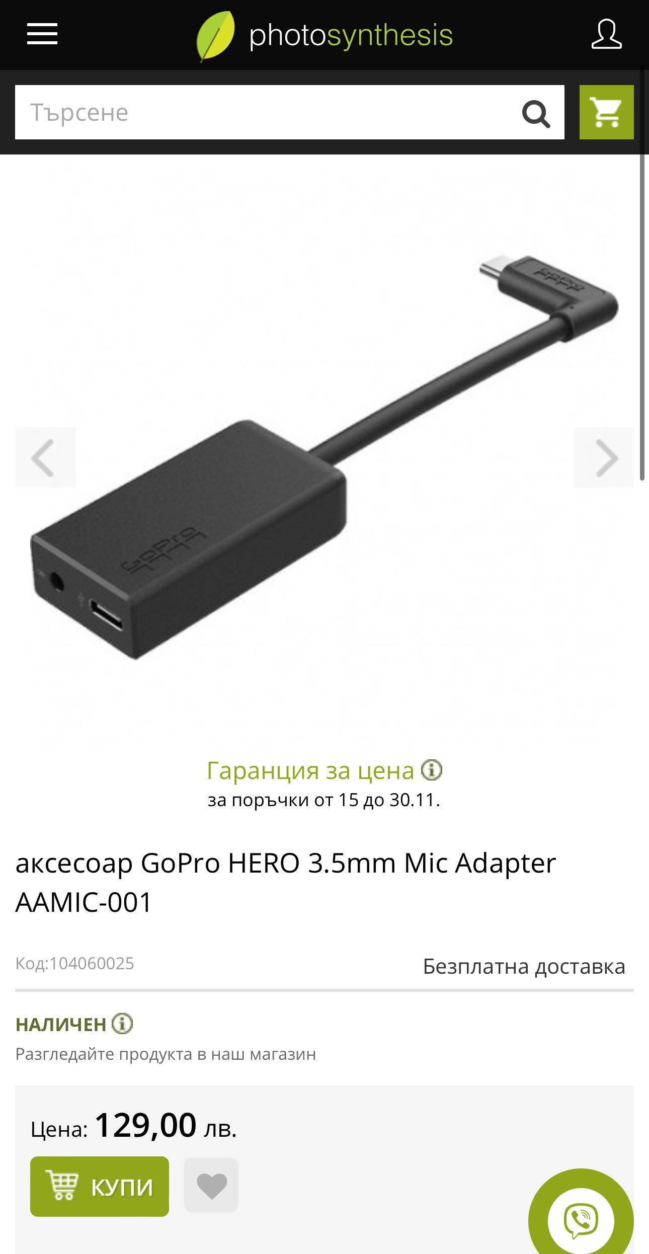Екшън камера GoPro Hero 5 Black + mic adapter + аксесоари