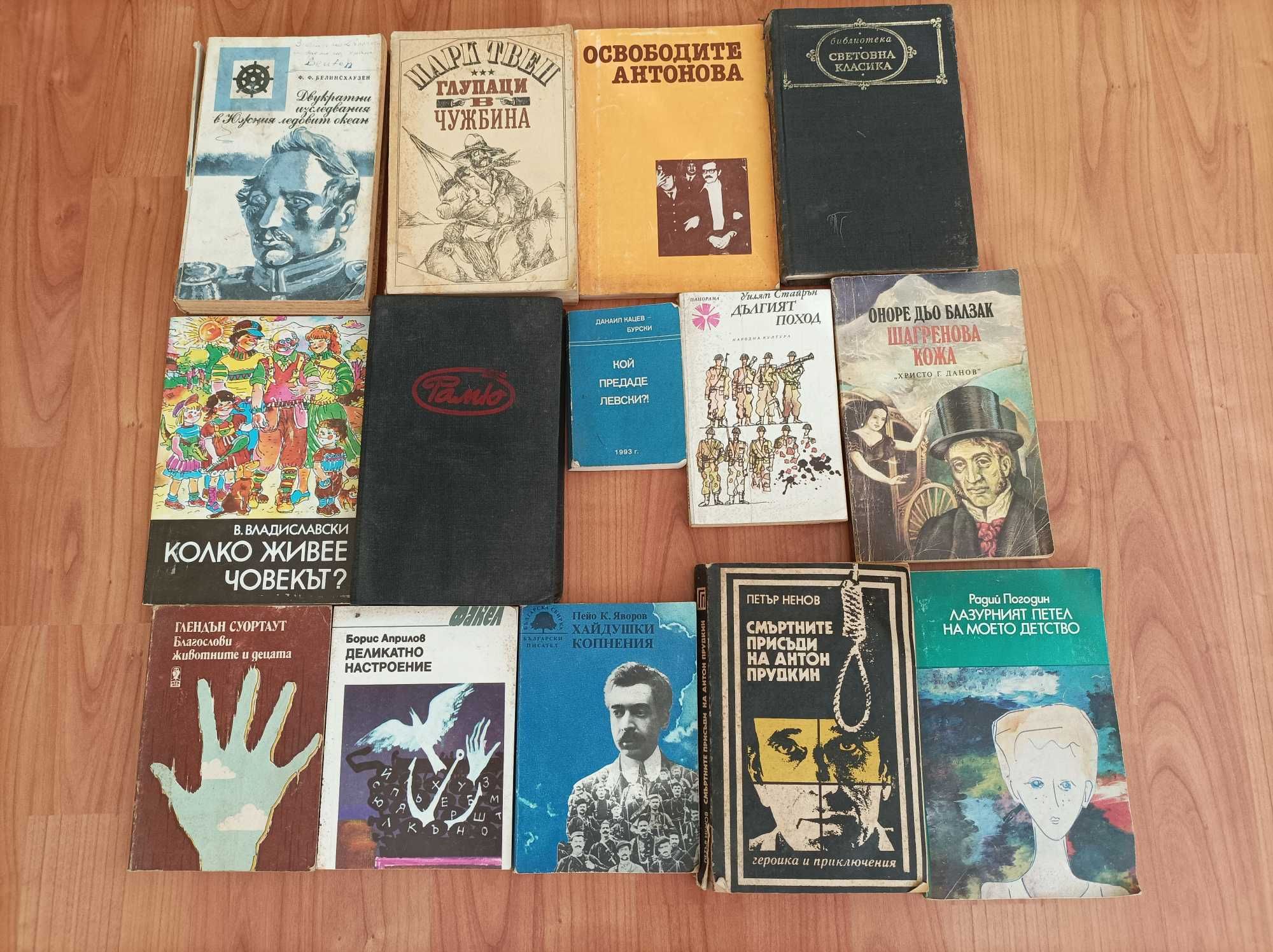 книги на руски и български език