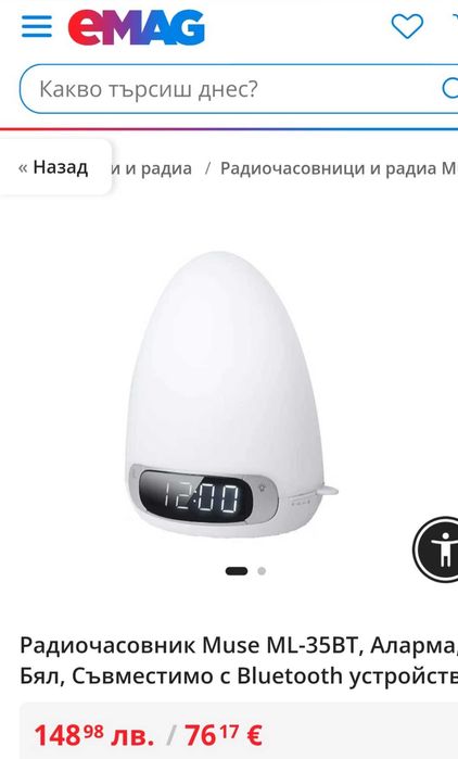 Радио часовник Muse