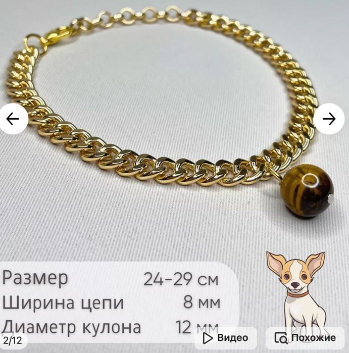 Ошейник для кота или собаки