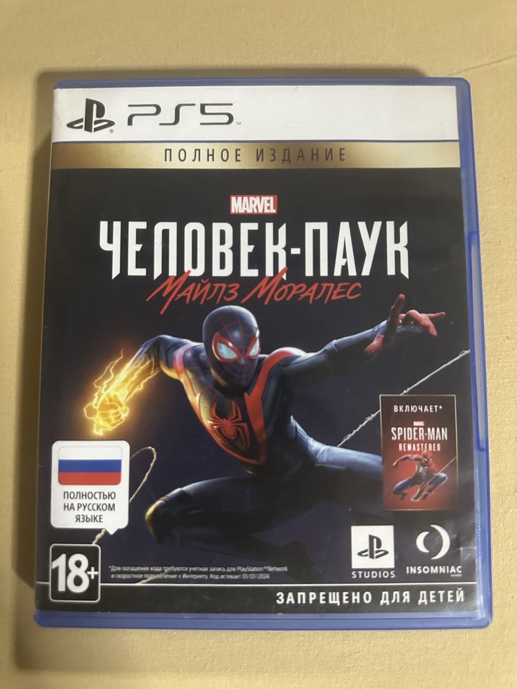 Продам игру на пс 5
