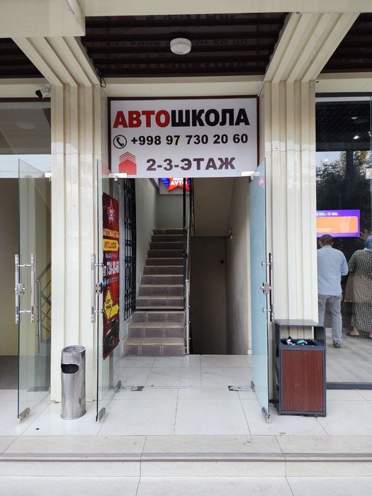 Автошкола обучает на курсы подготовки водителей категории "В".