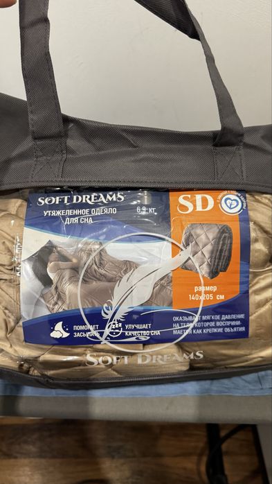 Продам тяжелое одеяло