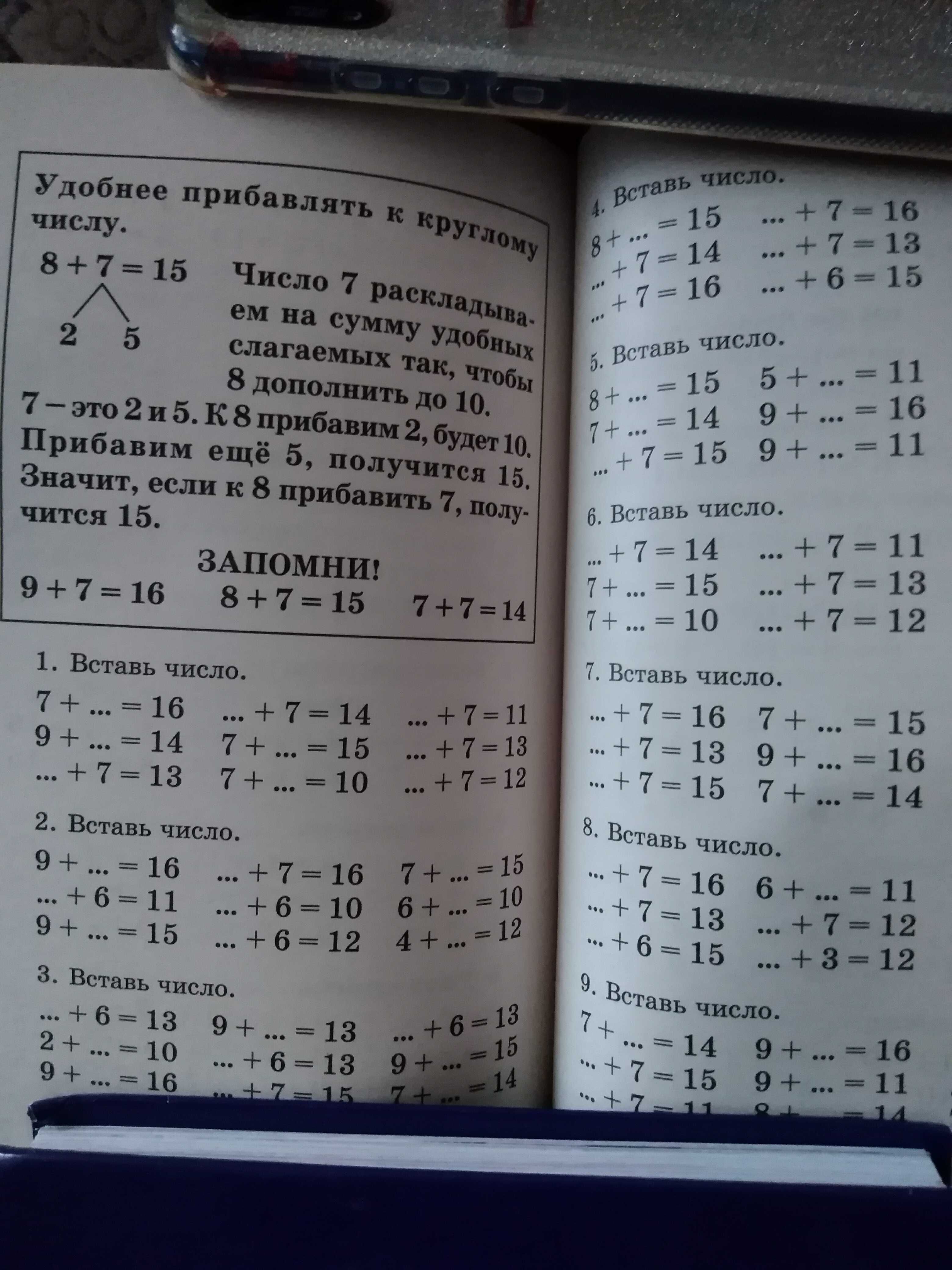 Учебное пособие. 1 класс.