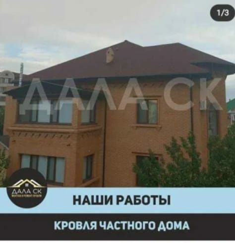 Ремонт кровли, крыши в Алматы, ГАРАНТИЯ, КАЧЕСТВО, СЕРВИС.