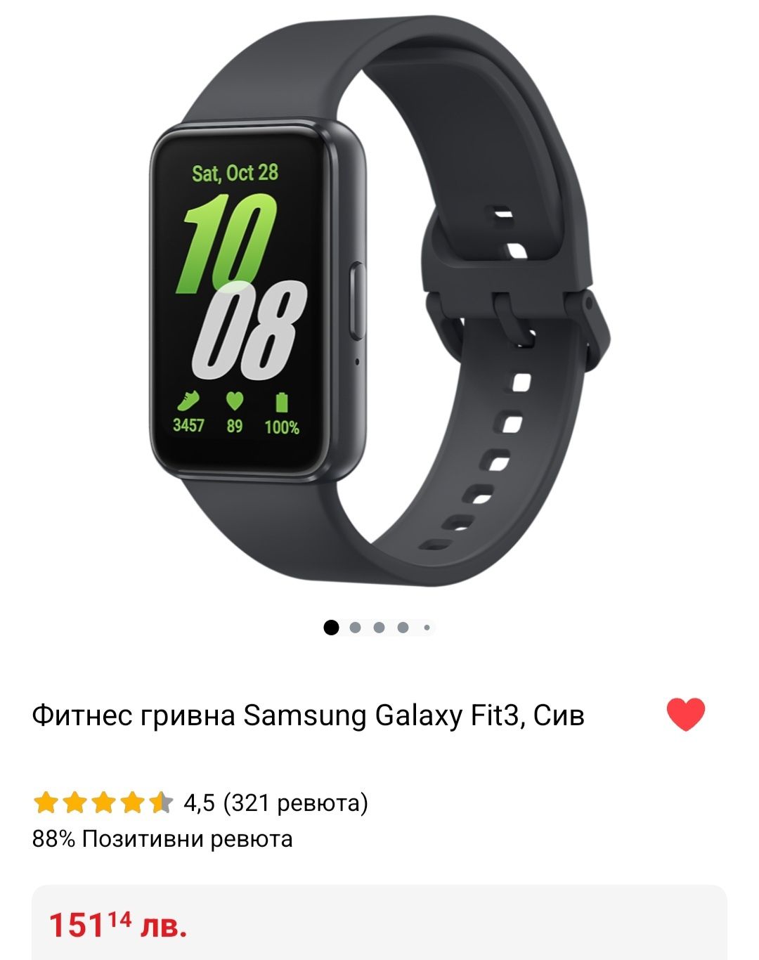 чисто нова Фитнес гривна Samsung Galaxy Fit3, Сив