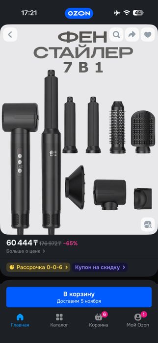 Фен стайлер продам