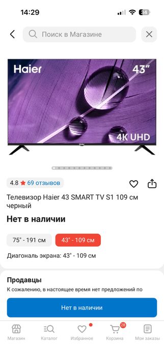 Продам телевизор