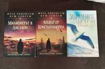 Нови книги на достъпни цени
