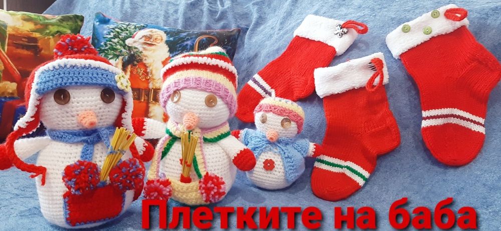 Плетени играчки, Пепа Пиг, Падмингтон, Олаф, ръчна изработка