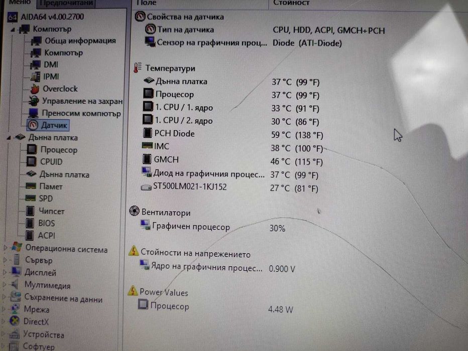 15.6" лаптоп Samsung R580, i3-370M, ATI HD5470 1GB