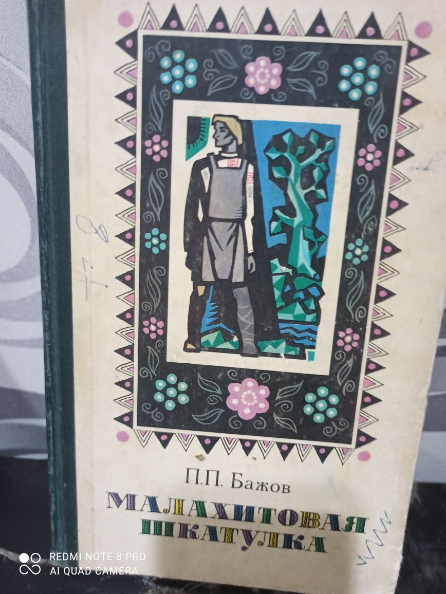 Книги Сказки для детей