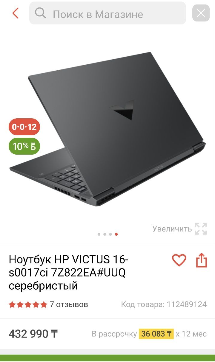 игровой ноутбук hp victus