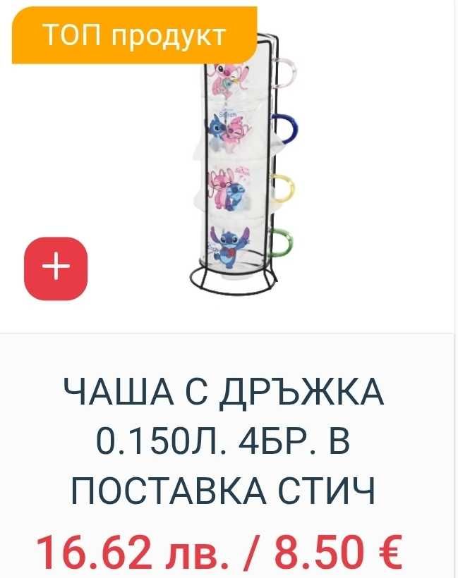 Детски чаши и раници