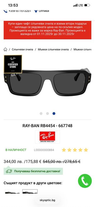 Rayban нов модел мъжки очила нови