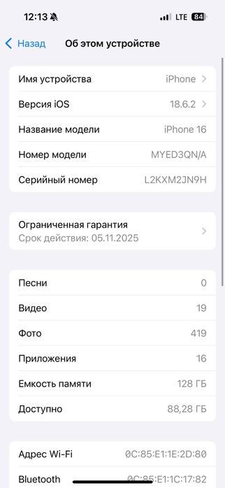 Iphon 16 в хорошом состяние