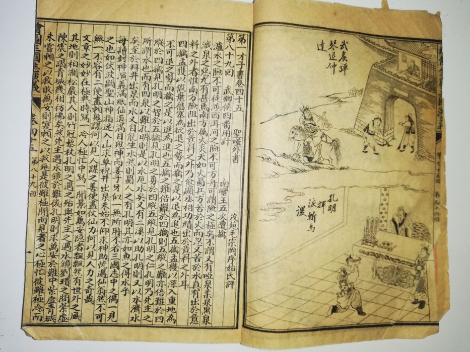 Китайская букинистика в 5 томах