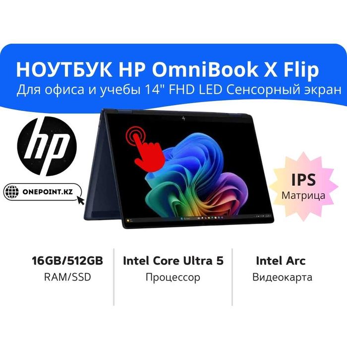 HP OmniBook X Flip 14 Intel Core Ultra 5 226V/ 16GB/512GB /14″ 2K 360°
