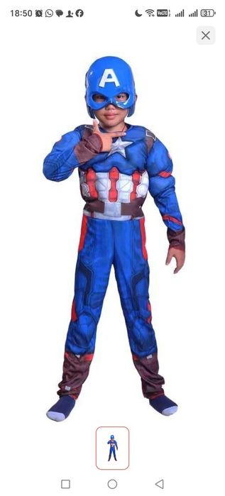 Продам костюм капитан Америка без маски недорого