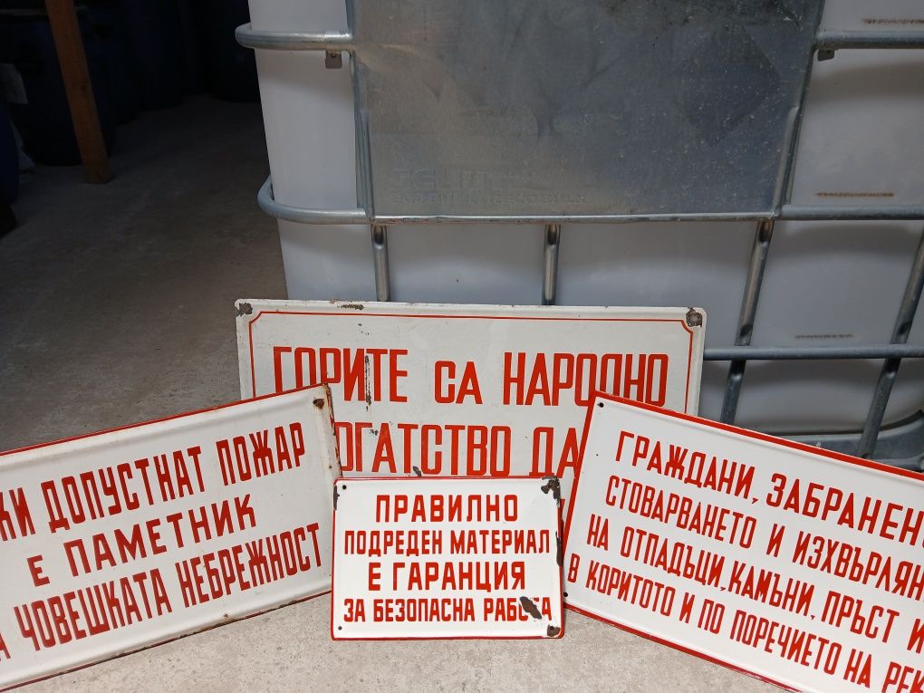 Соц. Табели пакетна цена