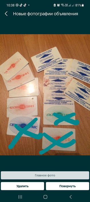 Карточки лифтовые разные продаm