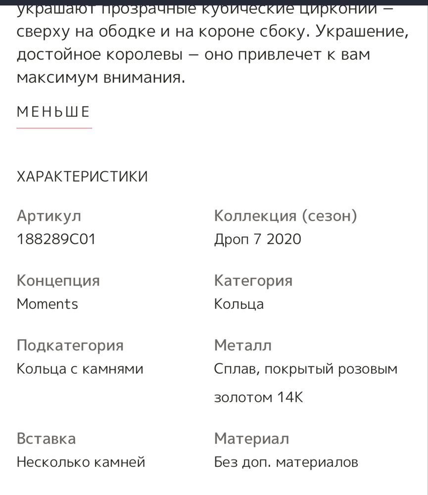 Кольцо pandora 35000
