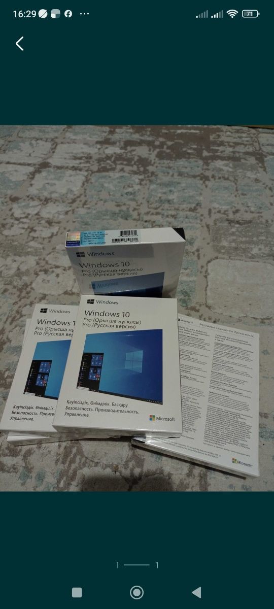 Акция Виндоус 10 Windows 10 Box